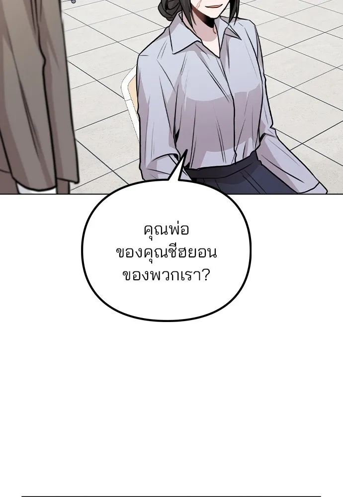รักผิดแผน ตอนที่ 43 รูปที่ 49