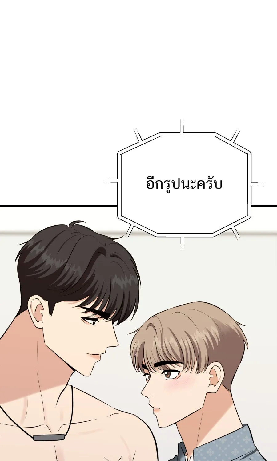 ตื่นมาอีกทีก็เป็นนายเอกไปซะแล้ว ตอนที่ 59 รักแรก รูปที่ 35