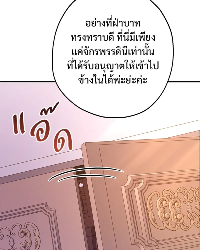 อนาคตพบรัก ตอนที่ 6 รูปที่ 46