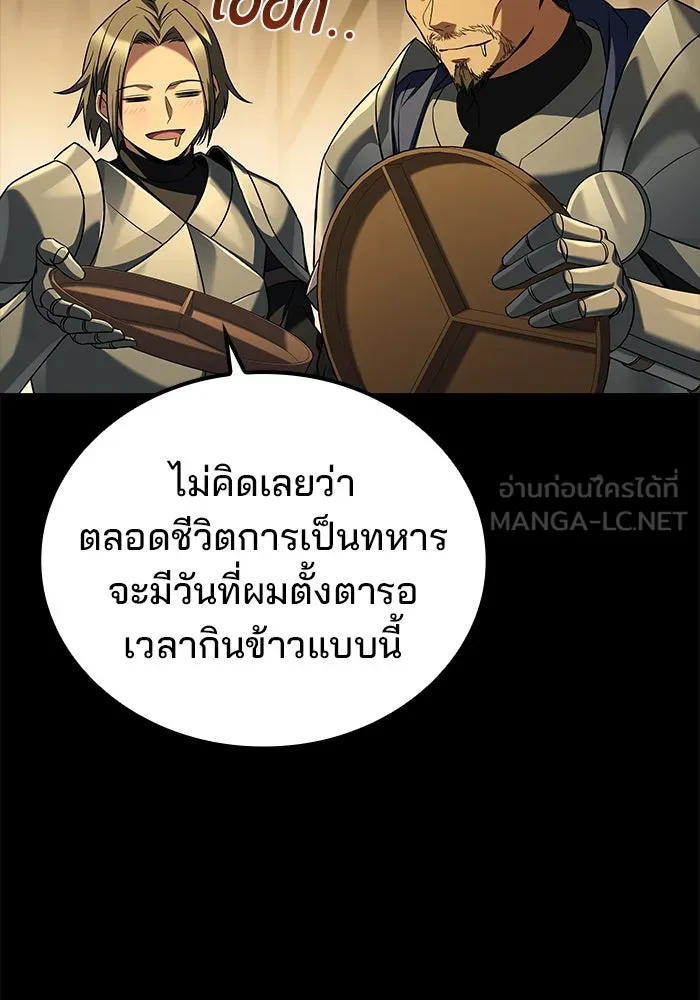 ครัวจอมเวท ตอนที่ 92 รูปที่ 132