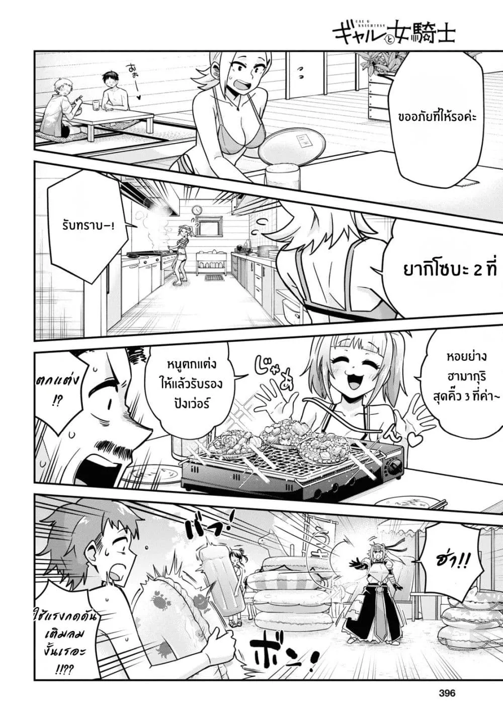 Manga-lc-com อ่านมังงะ อ่านการ์ตูน ออนไลน์ ฟรี Gal to Onna Kishi ตอนที่ 1 2 3 4 5 6 7 8 9 10 11 12 13 14 ฟรี ไม่มีโฆษณา Manga-lc - อ่าน มังงะ อ่าน การ์ตูน ออนไลน์ อ่านมังงะ ฟรี