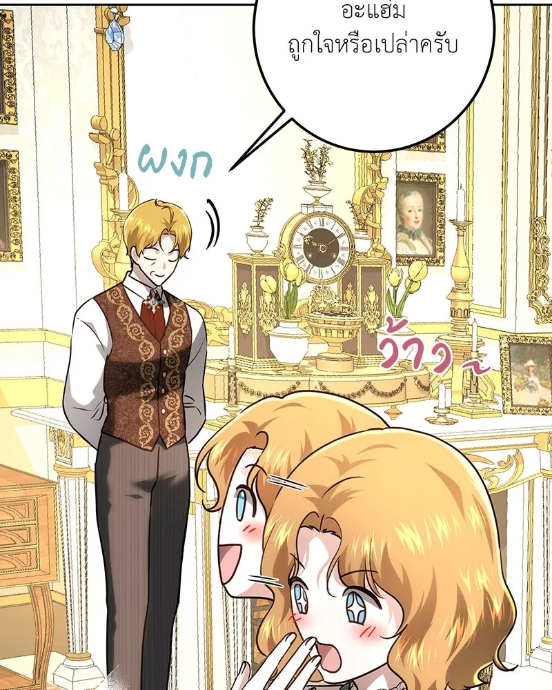 เจ้าหญิงคลั่งแห่งวังหลวง ตอนที่ 115 รูปที่ 113