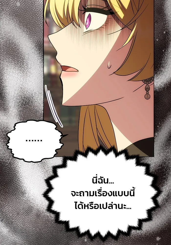 เกมรักจับสามี ตอนที่ 23 รูปที่ 4