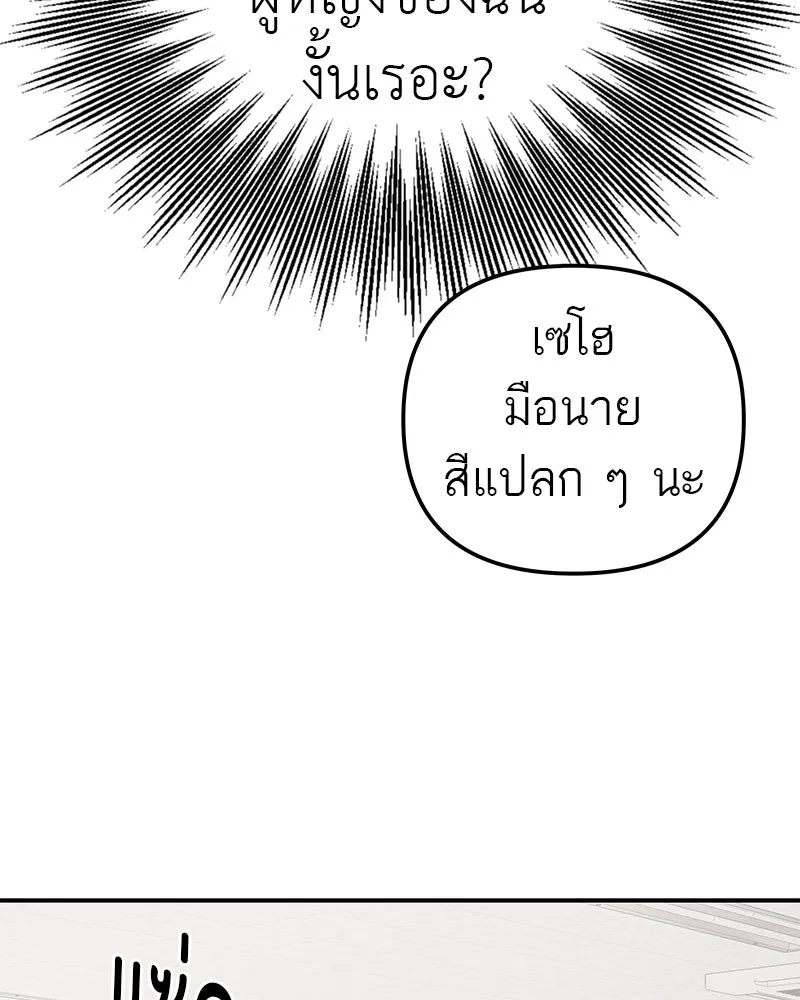 สี่สาวชาวกี ตอนที่ 7 โรงเรียนที่เพิ่งเคยไป (2) รูปที่ 29