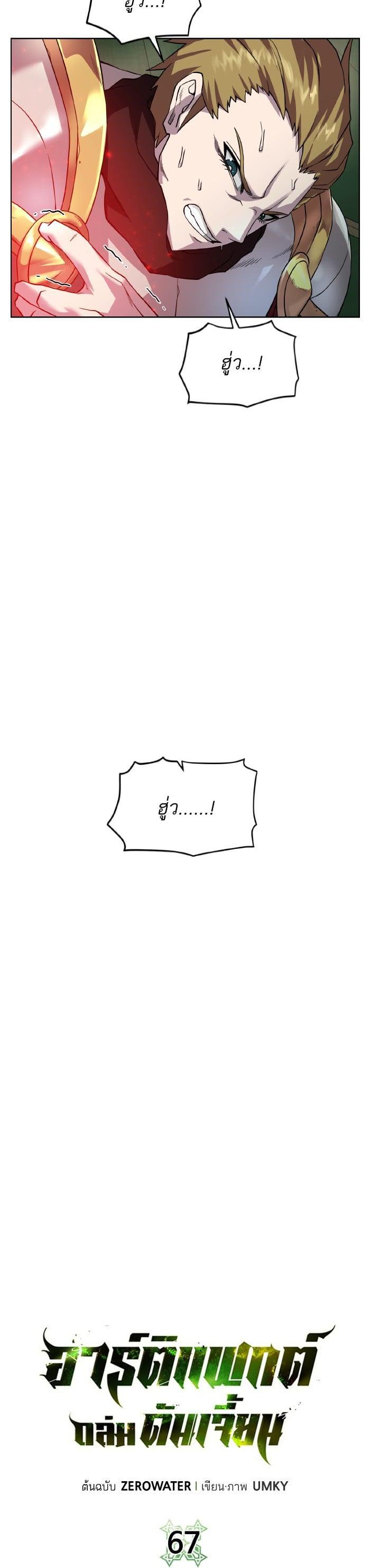 Manga-lc-com อ่านมังงะ อ่านการ์ตูน ออนไลน์ ฟรี Dungeons and Artifacts ตอนที่ 1 2 3 4 5 6 7 8 9 10 11 12 13 14 ฟรี ไม่มีโฆษณา Manga-lc - อ่าน มังงะ อ่าน การ์ตูน ออนไลน์ อ่านมังงะ ฟรี