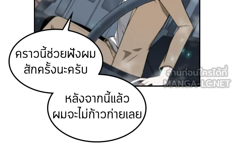 Omniscient Reader อ่านชะตาวันสิ้นโลก ตอนที่ 01 เริ่มบริการเก็บค่าธรรมเนียม (3 รูปที่ 111