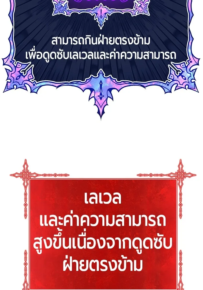 +99 ท่อนไม้พร้อมบวก ตอนที่ 16 ผู้เล่นปนเปื้อน vs พีซ (5) รูปที่ 518