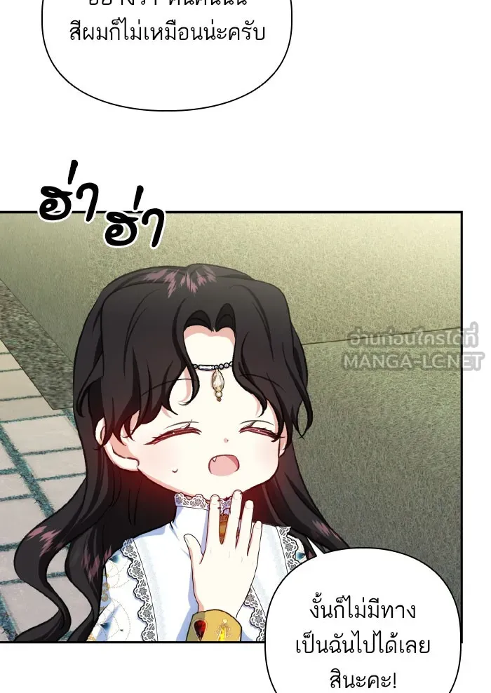 บุตรสาวของดยุกปีศาจ ตอนที่ 53 รูปที่ 42