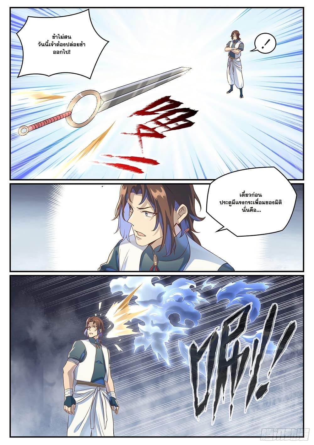 Manga-lc-com อ่านมังงะ อ่านการ์ตูน ออนไลน์ ฟรี Bailian Chengshen ตอนที่ 1 2 3 4 5 6 7 8 9 10 11 12 13 14 ฟรี ไม่มีโฆษณา Manga-lc - อ่าน มังงะ อ่าน การ์ตูน ออนไลน์ อ่านมังงะ ฟรี