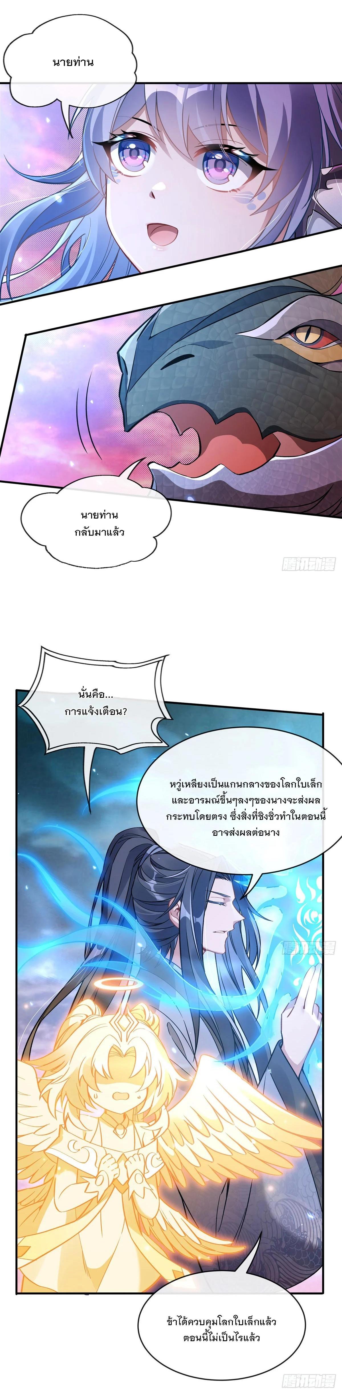 Manga-lc-com อ่านมังงะ อ่านการ์ตูน ออนไลน์ ฟรี My Female Disciples are all Future Masters of the Heavens ตอนที่ 1 2 3 4 5 6 7 8 9 10 11 12 13 14 ฟรี ไม่มีโฆษณา Manga-lc - อ่าน มังงะ อ่าน การ์ตูน ออนไลน์ อ่านมังงะ ฟรี