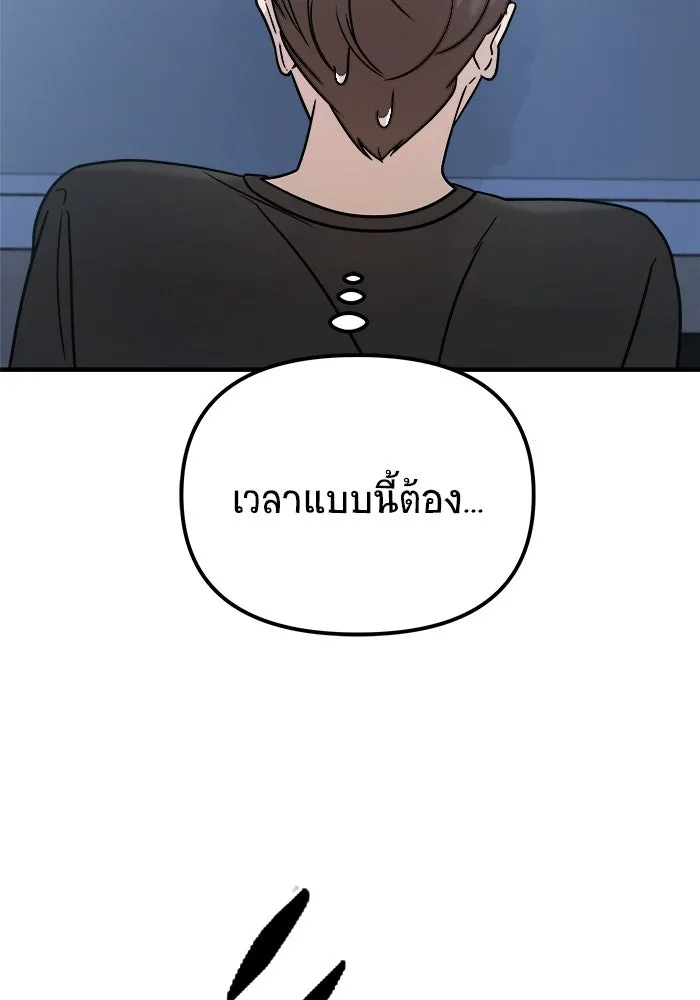 วายร้ายก็อยากมีรัก ตอนที่ 13 รูปที่ 43