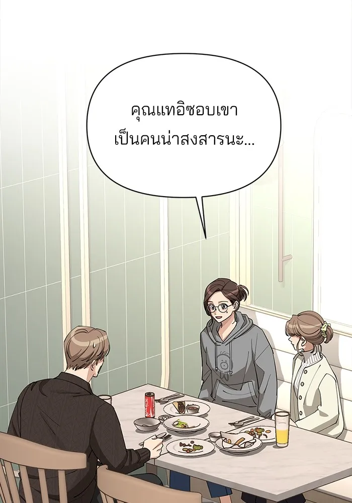 ความรักของอิซอบ ตอนที่ 31 รูปที่ 2