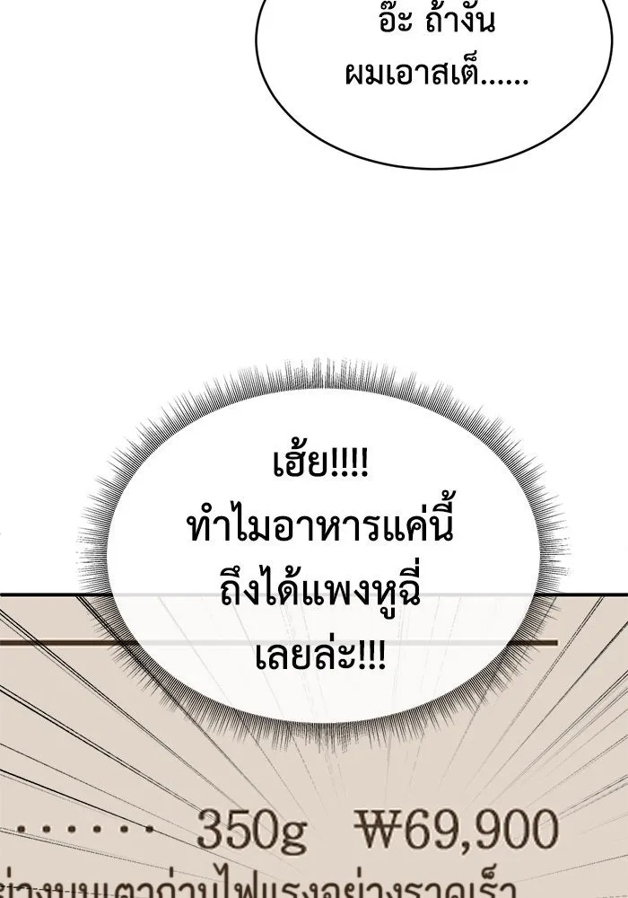 ช่วยเปลี่ยนฉันที ตอนที่ 158. ซองคโยบิน 7 รูปที่ 70