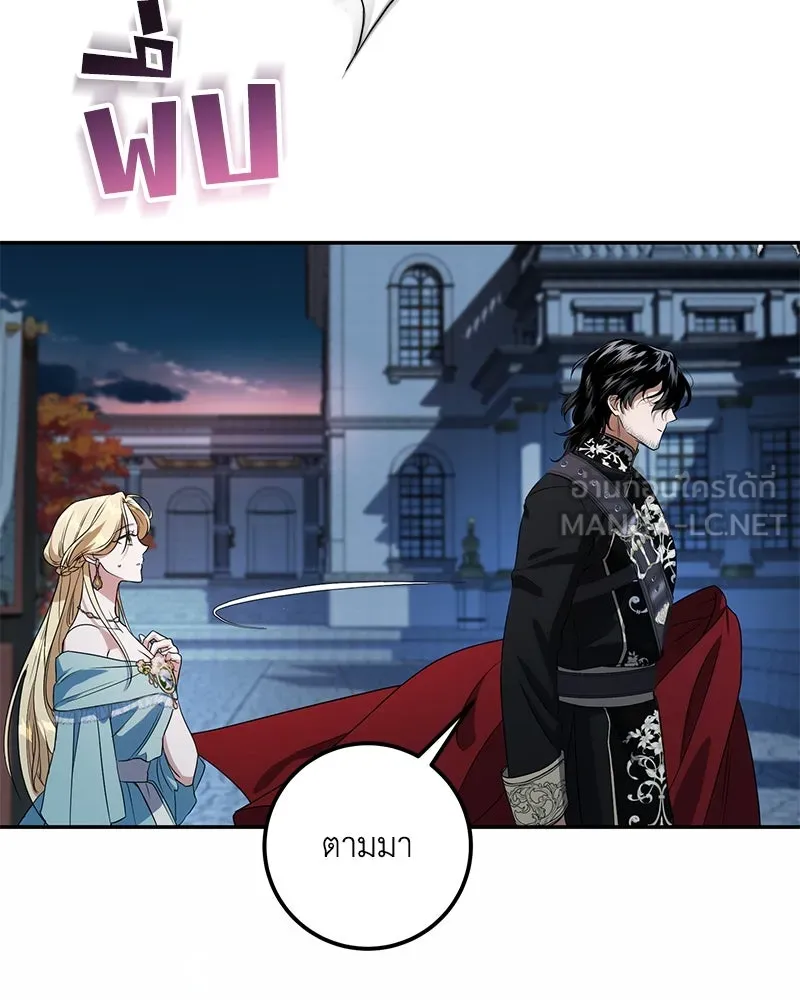 ดัชเชสเชลย ตอนที่ 3 รูปที่ 63