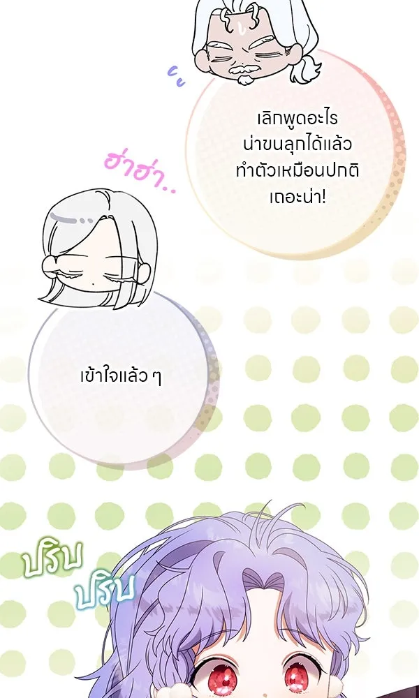 ครอบครัวผิดแผน ตอนที่ 35 รูปที่ 40