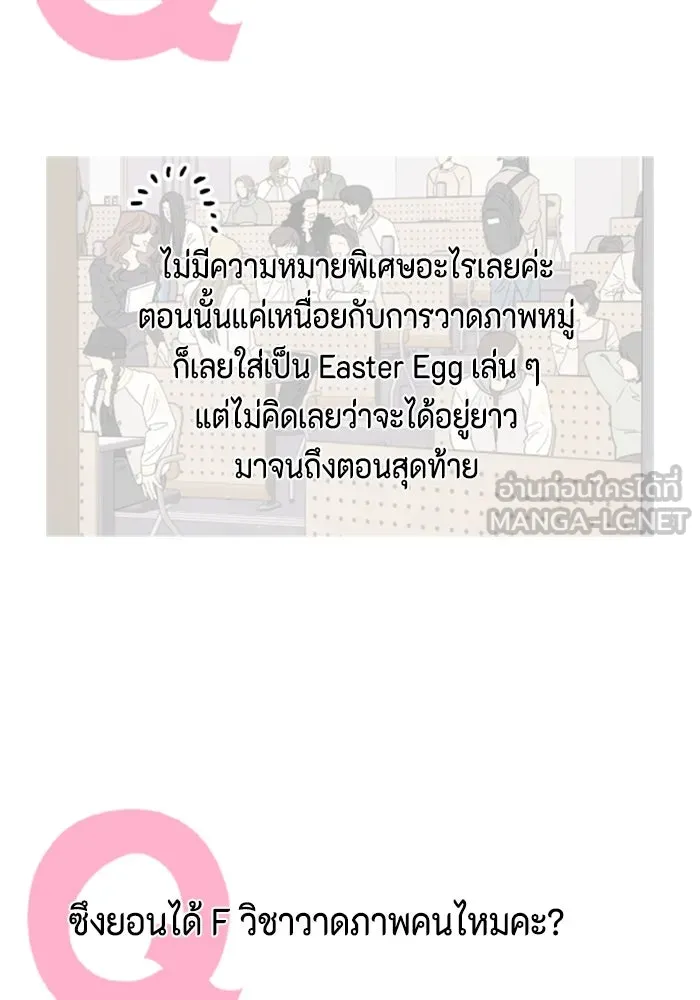 จริง ๆ แล้ว โอบารัมน่ะ… ตอนที่ บทส่งท้าย รูปที่ 36