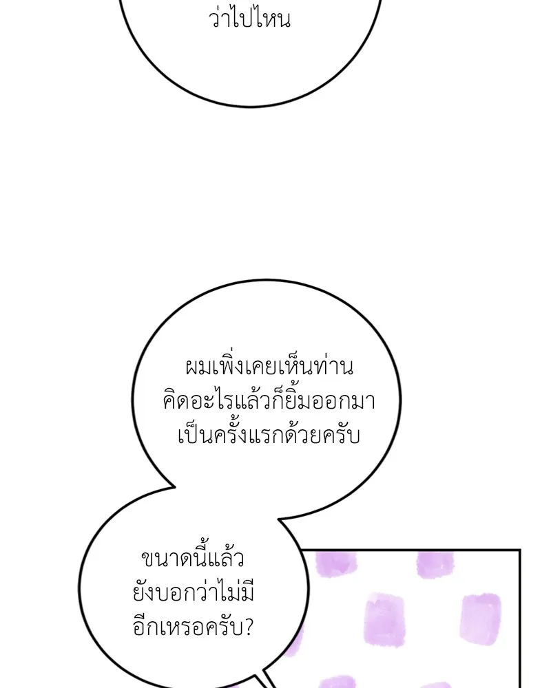 เจ้าหญิงคลั่งแห่งวังหลวง ตอนที่ 13 รูปที่ 5