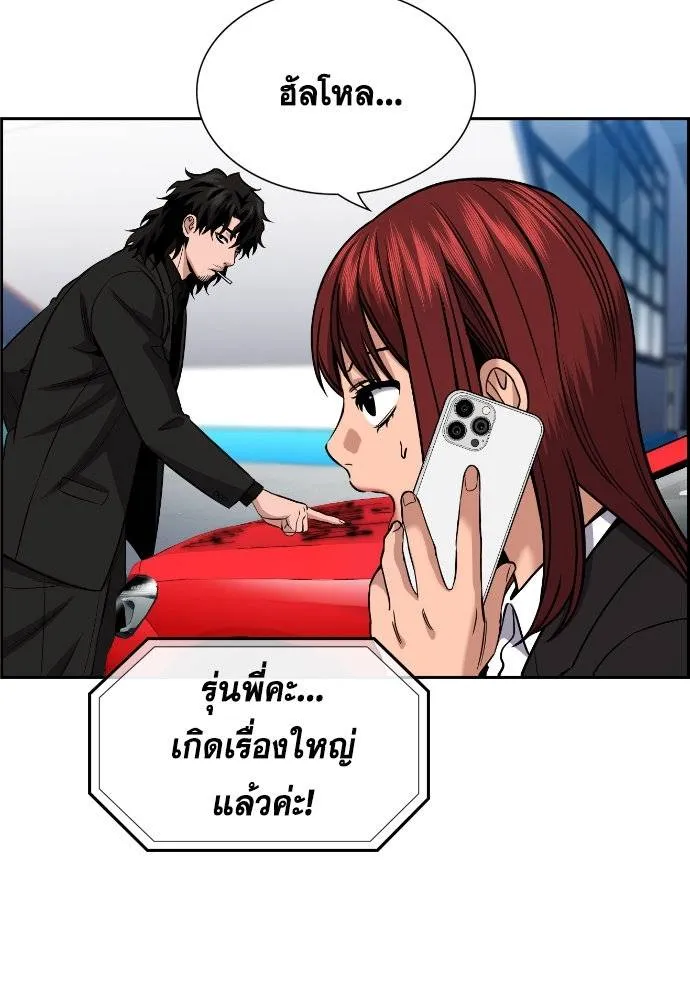 การศึกษาที่แท้จริง ตอนที่ 184 รูปที่ 8