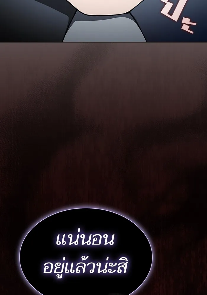 ผู้เล่นขั้นเทพแห่งหอคอยฝึกสอน ตอนที่ 200 รูปที่ 163