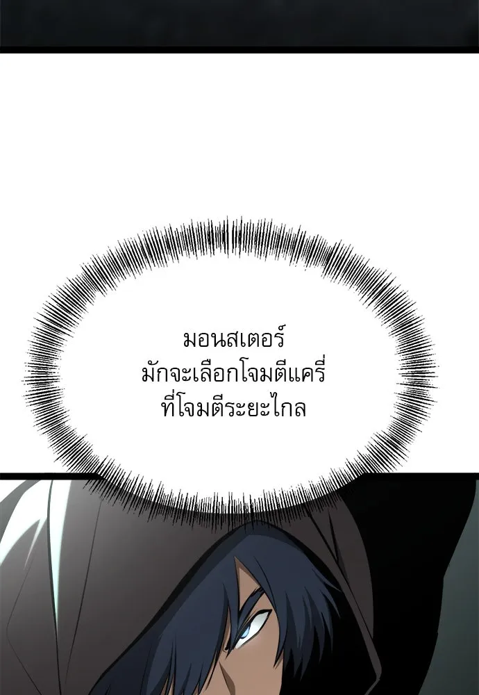 ก็อบลินเลเวล 999 ตอนที่ 5 รูปที่ 28