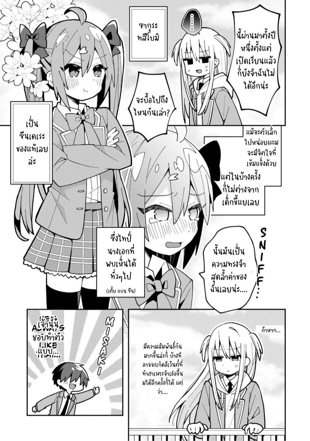 Manga-lc-com อ่านมังงะ อ่านการ์ตูน ออนไลน์ ฟรี Misaki-kun wa Kouryaku-chara Janai ตอนที่ 1 2 3 4 5 6 7 8 9 10 11 12 13 14 ฟรี ไม่มีโฆษณา Manga-lc - อ่าน มังงะ อ่าน การ์ตูน ออนไลน์ อ่านมังงะ ฟรี