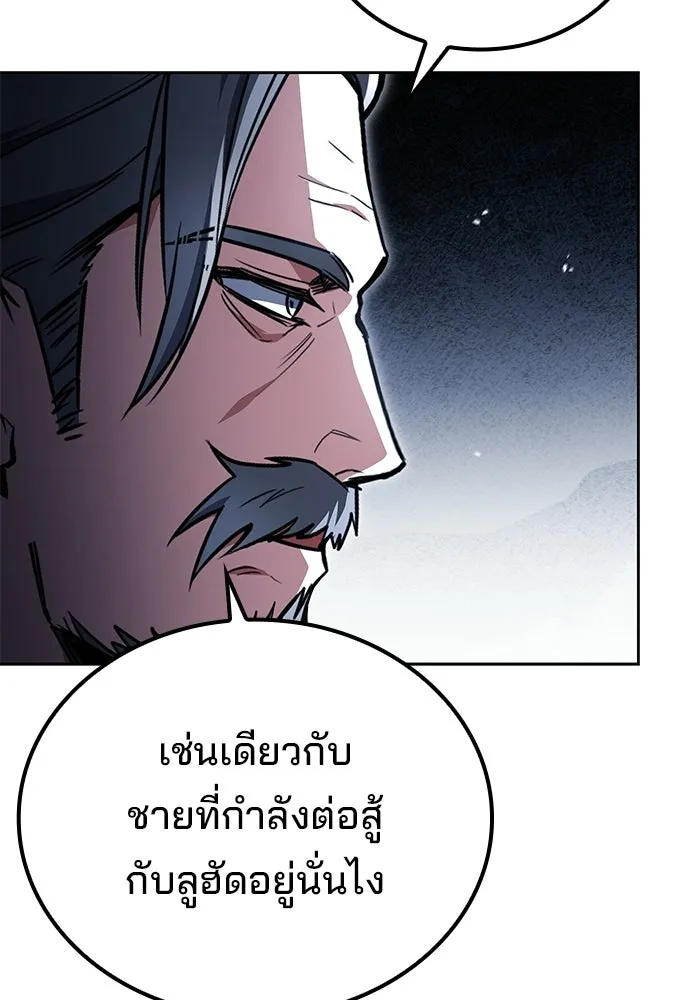 ครัวจอมเวท ตอนที่ 110 รูปที่ 116