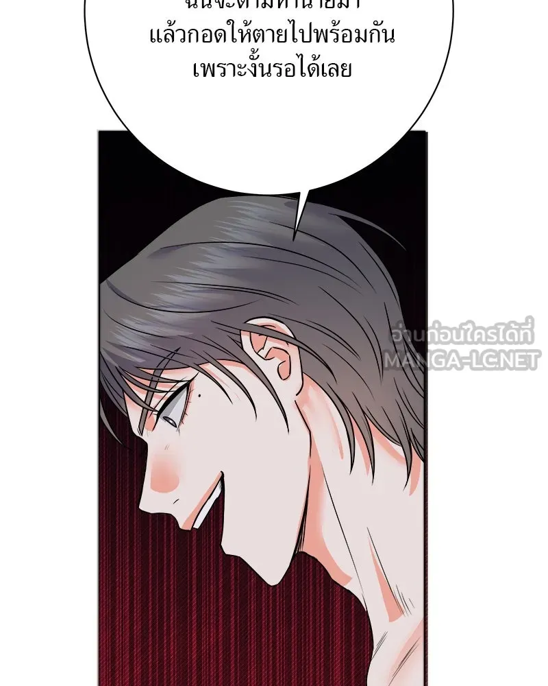 แด่ความเกลียดชัง ตอนที่ 5 รูปที่ 111