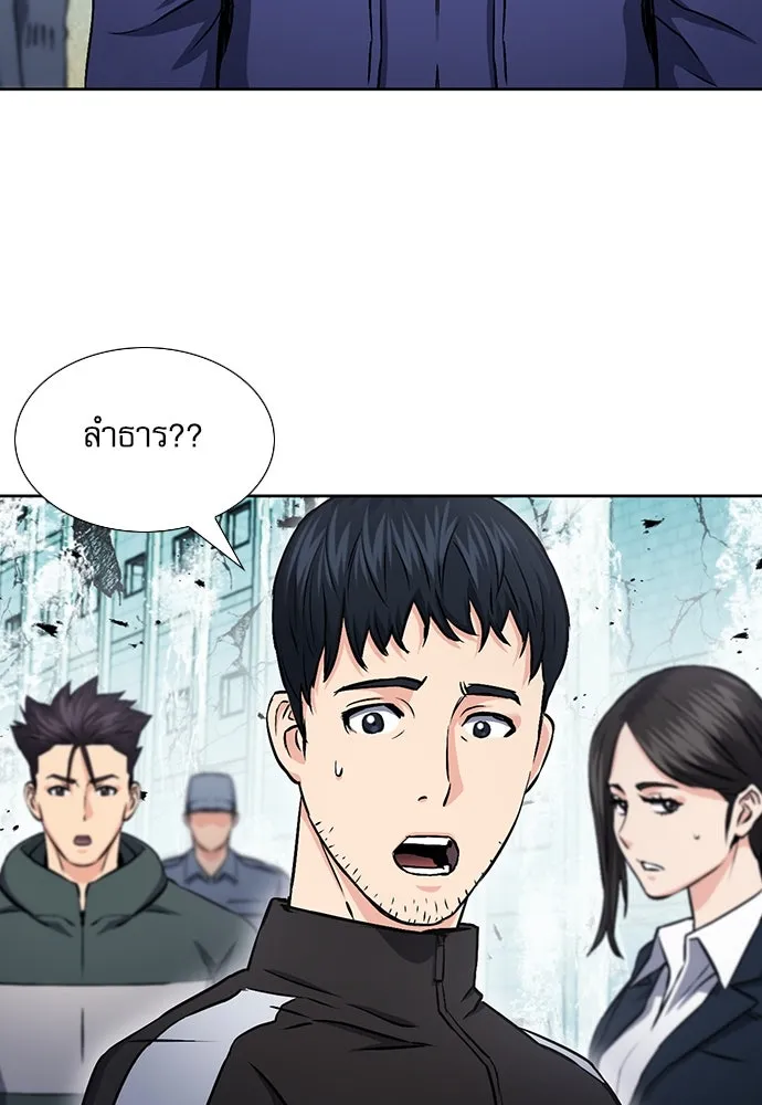 ดรูอิดแห่งสถานีโซล ตอนที่ 88 รูปที่ 26