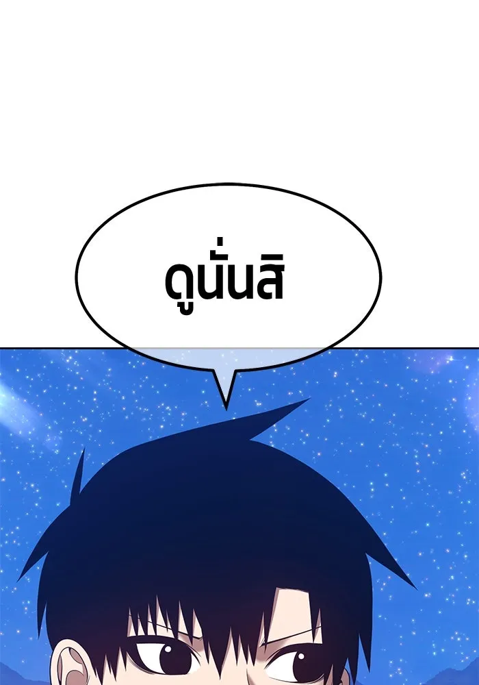 +99 ท่อนไม้พร้อมบวก ตอนที่ 56 รูปที่ 158