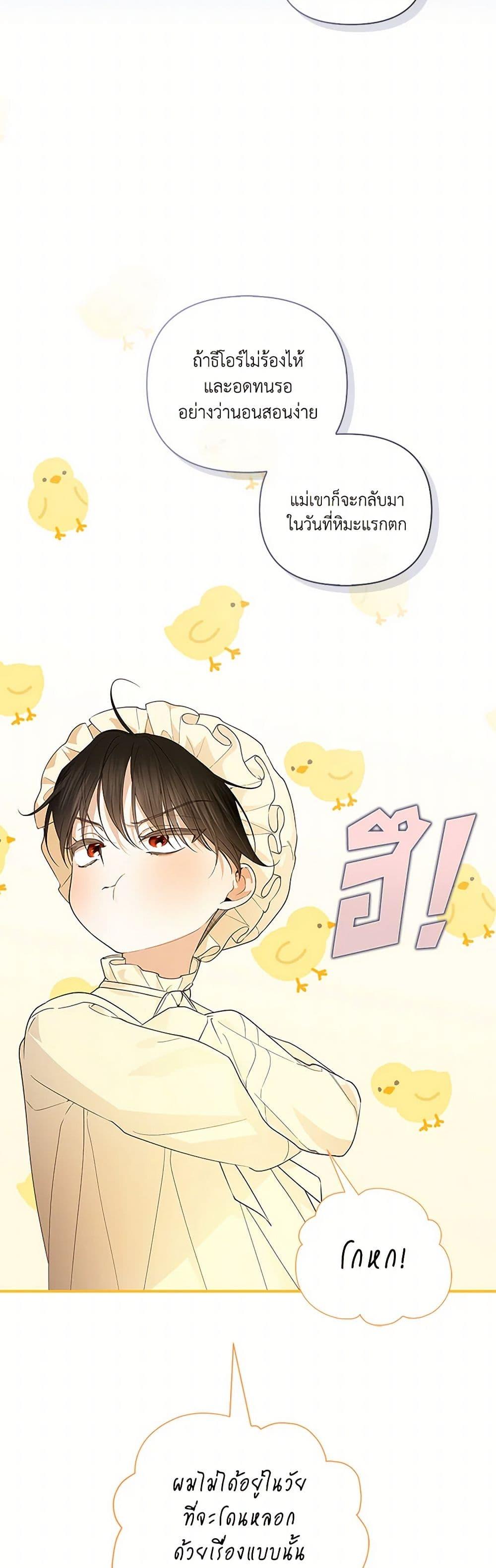 Manga-lc-com อ่านมังงะ อ่านการ์ตูน ออนไลน์ ฟรี How to Hide the Emperor’s Child ตอนที่ 1 2 3 4 5 6 7 8 9 10 11 12 13 14 ฟรี ไม่มีโฆษณา Manga-lc - อ่าน มังงะ อ่าน การ์ตูน ออนไลน์ อ่านมังงะ ฟรี