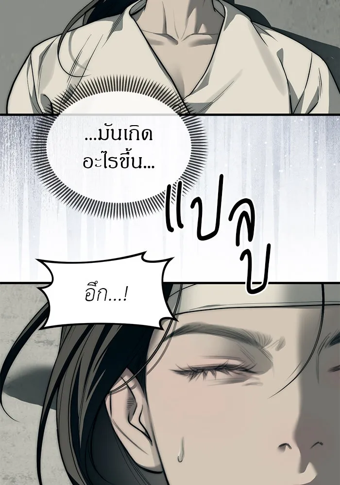 ปฏิบัติการลับบุกโรงเรียนไฮโซ ตอนที่ 100 รูปที่ 122
