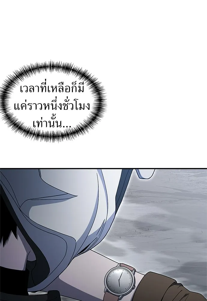 ผู้เชี่ยวชาญวันสิ้นโลก ตอนที่ 23 รูปที่ 91