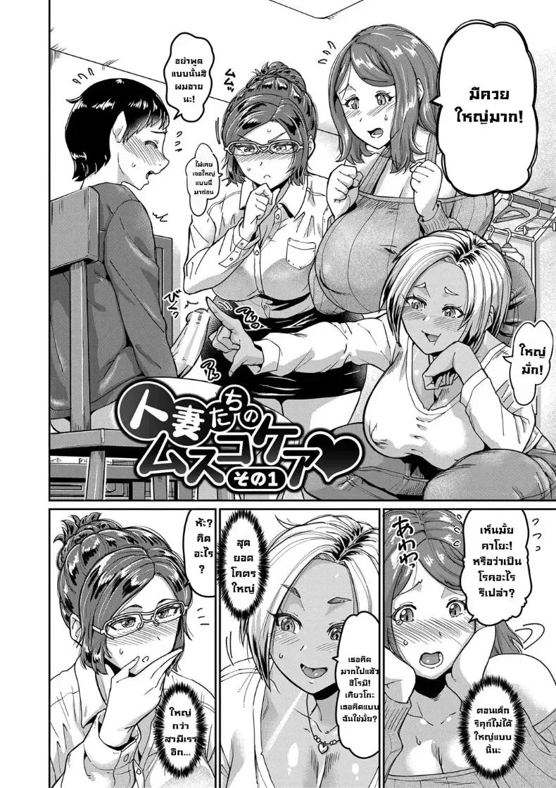 Doujin-Lc- อ่าน โดจิน มังฮวา เกาหลี ญี่ปุ่น จีน แปลไทย จู๋ลูกชายใหญ่เกินไป [Sorahachi Midoro] ตอนที่ 1 2 3 4 5 6 7 8 9 10 11 12 13 14 ฟรี ไม่มีโฆษณา อ่าน โดจิน Manhwa เกาหลี ญี่ปุ่น จีน เรามีครบ คัดมาให้เน้นๆ โดจิน 18+ รับประกันความฟินโดย  Doujin Lc