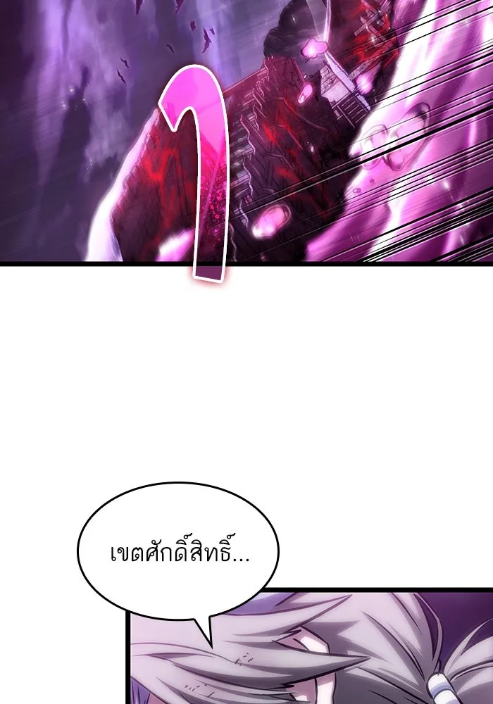 หลังวันสิ้นโลก ตอนที่ 112 รูปที่ 107