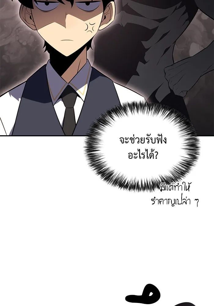 ลูกชายคนเล็กของดยุกคือมือสังหาร ตอนที่ 69 รูปที่ 53