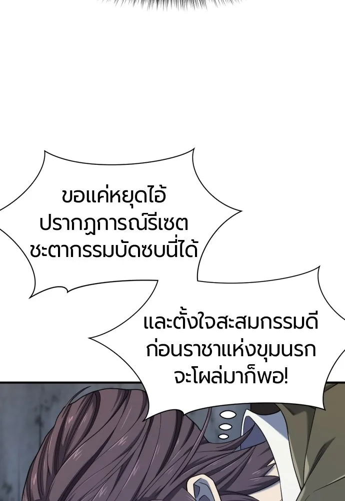 ยอดสถาปนิกผู้พิทักษ์อาณาจักร ตอนที่ 189 รูปที่ 32