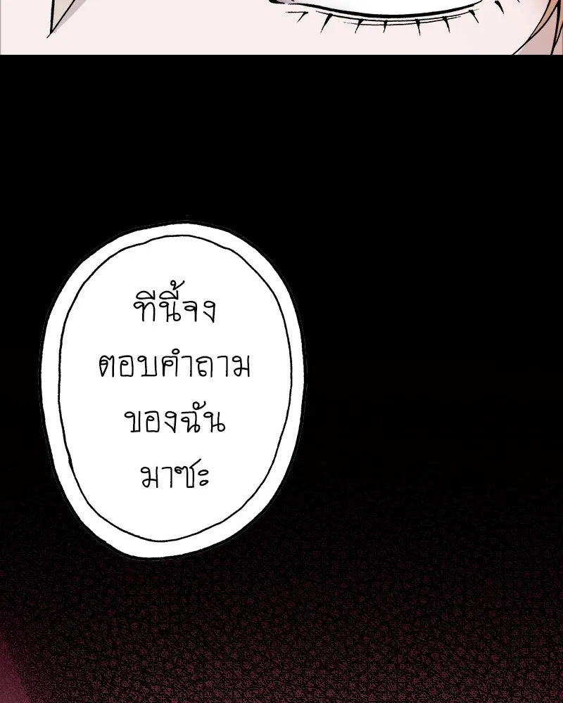 การิน BlaCX ปริศนาอาถรรพ์สีดำ ตอนที่ 37 doppelganger (5) รูปที่ 65