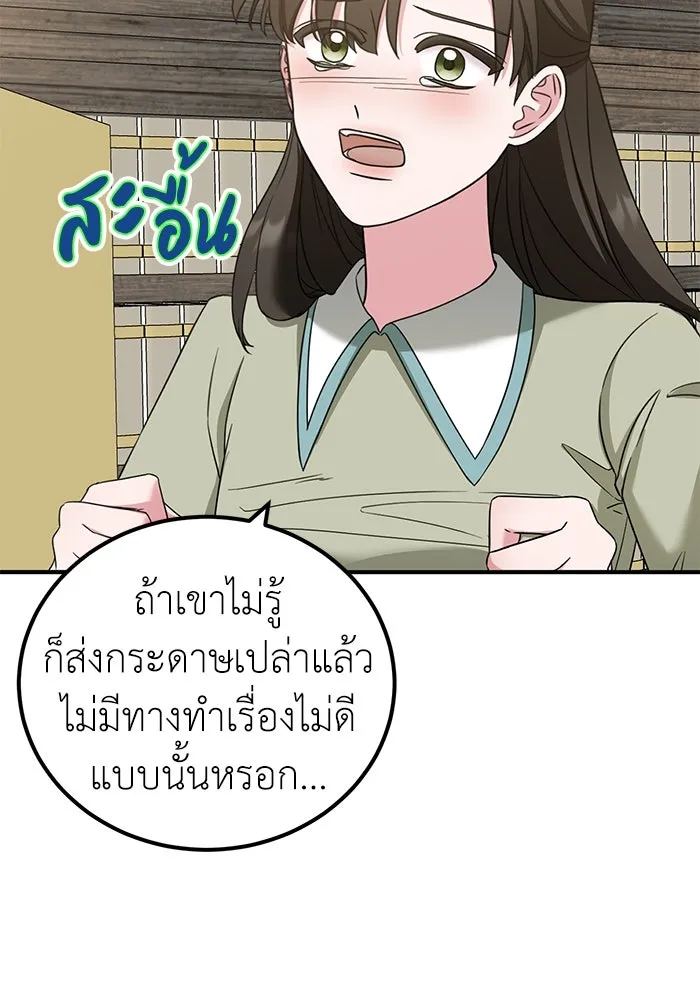 ครอบครัวพรรค์นั้น ฉันไม่มีวันกลับไป ตอนที่ 38 รูปที่ 31