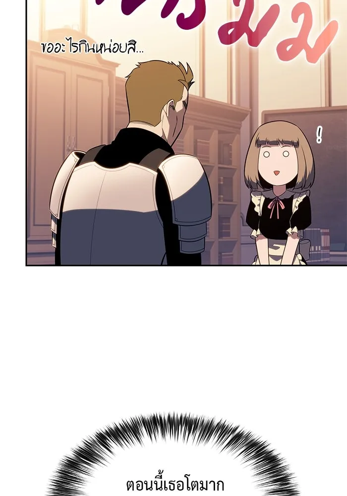 ลูกชายคนเล็กของดยุกคือมือสังหาร ตอนที่ 62 รูปที่ 26
