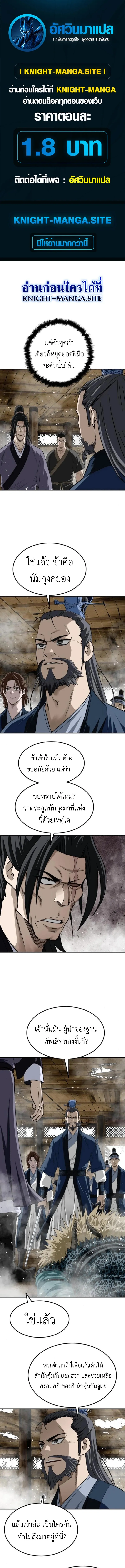 The Supreme Demonic Sword ยอดมารกระบ_ ตอนที่ ตอนที่ 15 รูปที่ 1
