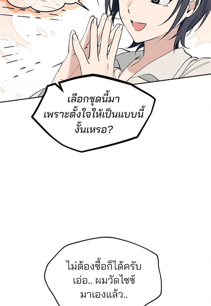 สวยเองนักเลงพอ ตอนที่ 11 รูปที่ 17
