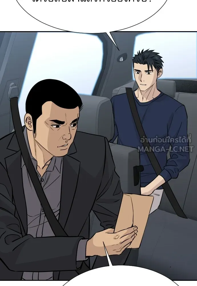 หลานอัจฉริยะของราชาเงินกู้ ตอนที่ 94 รูปที่ 114