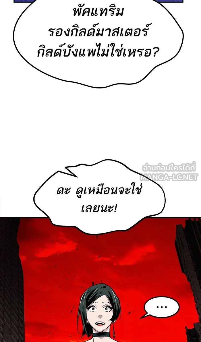 ยอดคนเลเวลทะลุ ตอนที่ 14 กิลด์บังแพสุดแข็งแกร่ง (10) รูปที่ 126