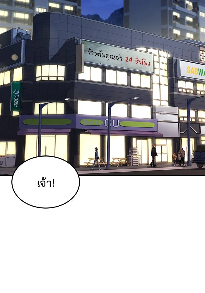 ครัวจอมเวท ตอนที่ 44 รูปที่ 100