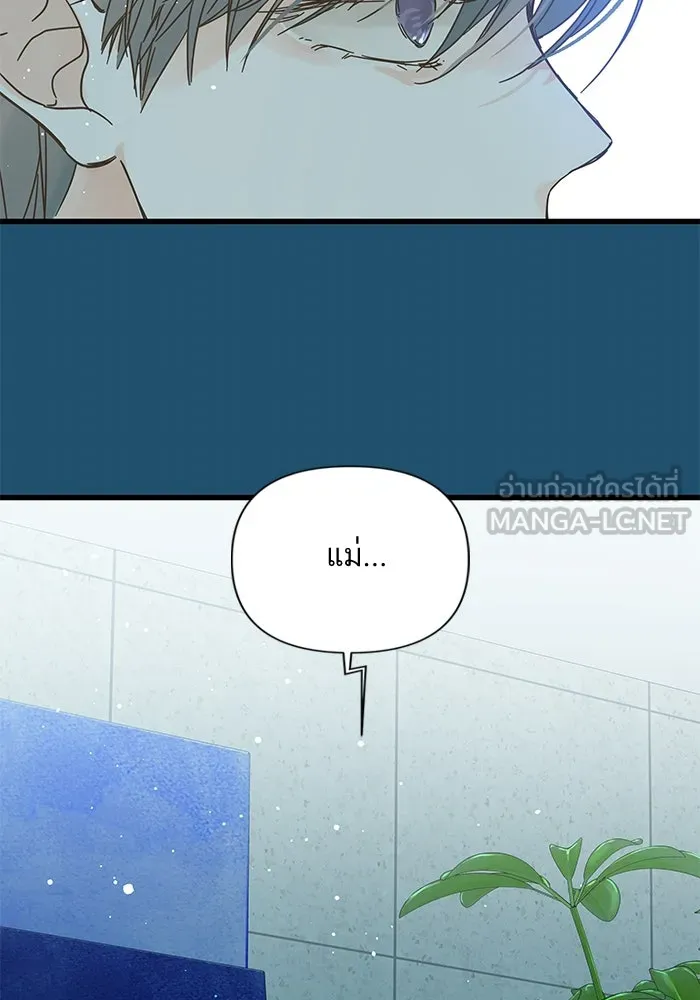 ฉันมันร้าย หรือเพราะโลกไม่น่ารัก ตอนที่ 158 รูปที่ 54