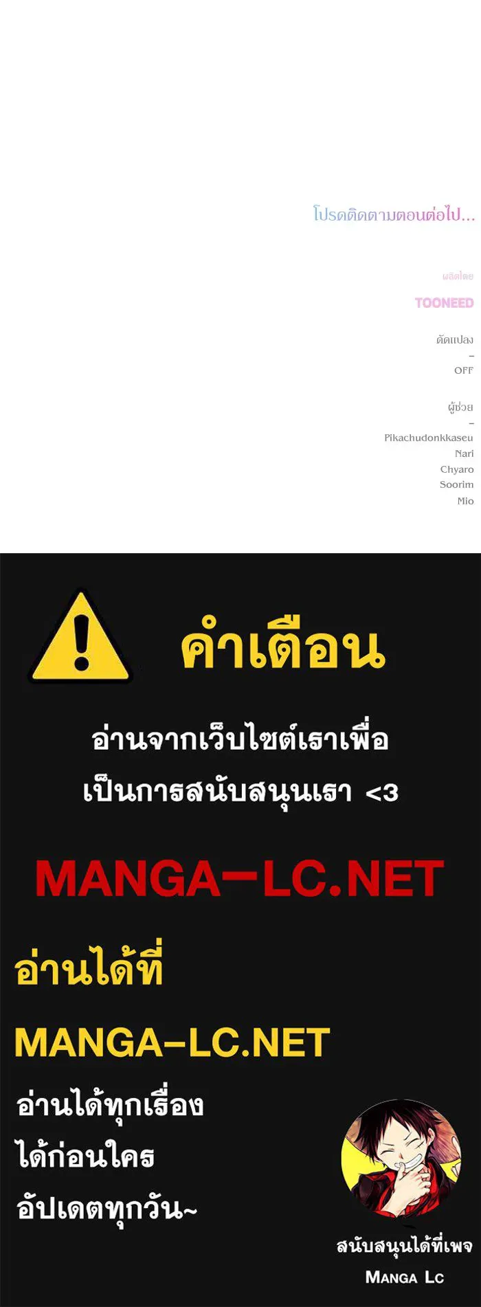 เกิดใหม่คราวนี้ ขอเป็นคนดีดูสักครั้ง ตอนที่ 78 รูปที่ 162