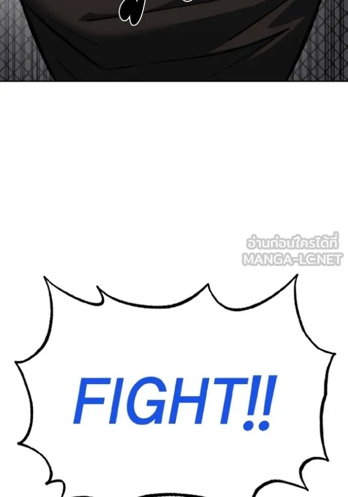ราชาแห่งอ็อกทากอน ตอนที่ 131 รูปที่ 84