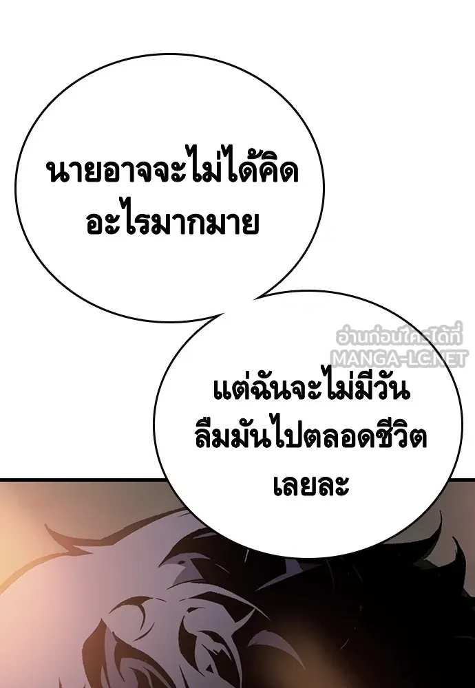 King Game ตอนที่ 4 พร้อมจะสนุกแล้วหรือยัง รูปที่ 150