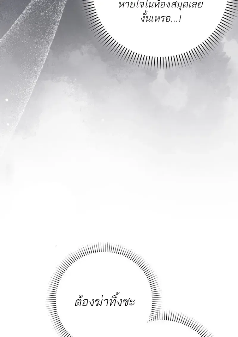 The Reincarnated Assassin Is a Swordmaster ตอนที่ ตอนที่ 79 รูปที่ 12