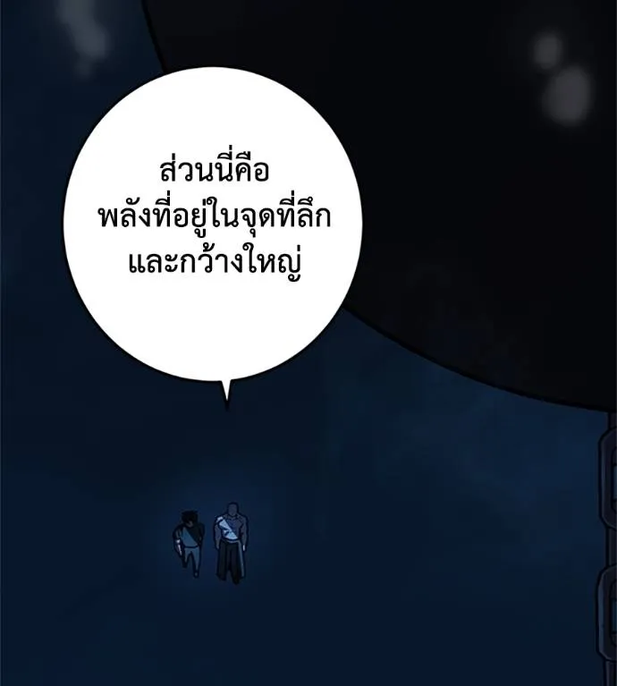 นักสู้ไร้น้ำยา ตอนที่ 30 รูปที่ 178